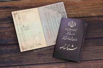 صدور شناسه برای دانش‌آموزان اتباع فاقد شناسه
