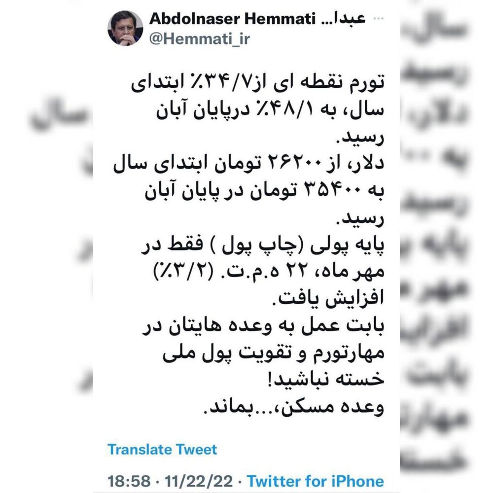 طعنه آماری سنگین همتی به دولت رئیسی: ... خسته نباشید!