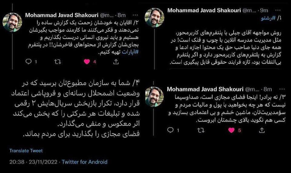 بگذارید فضای مجازی برای مردم بماند/ مدیریت آقایان چوب و فلک در مدرسه آنلاین است