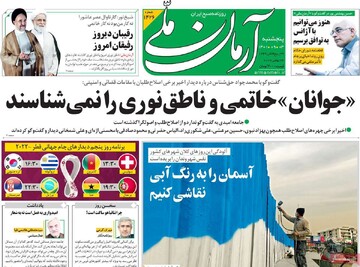 روزنامه