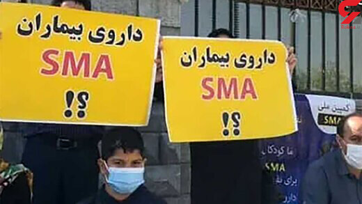 توزیع رایگان داروهای بیماران SMA از امروز توزیع رایگان داروهای بیماران SMA از امروز