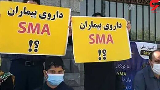 توزیع رایگان داروهای بیماران SMA از امروز