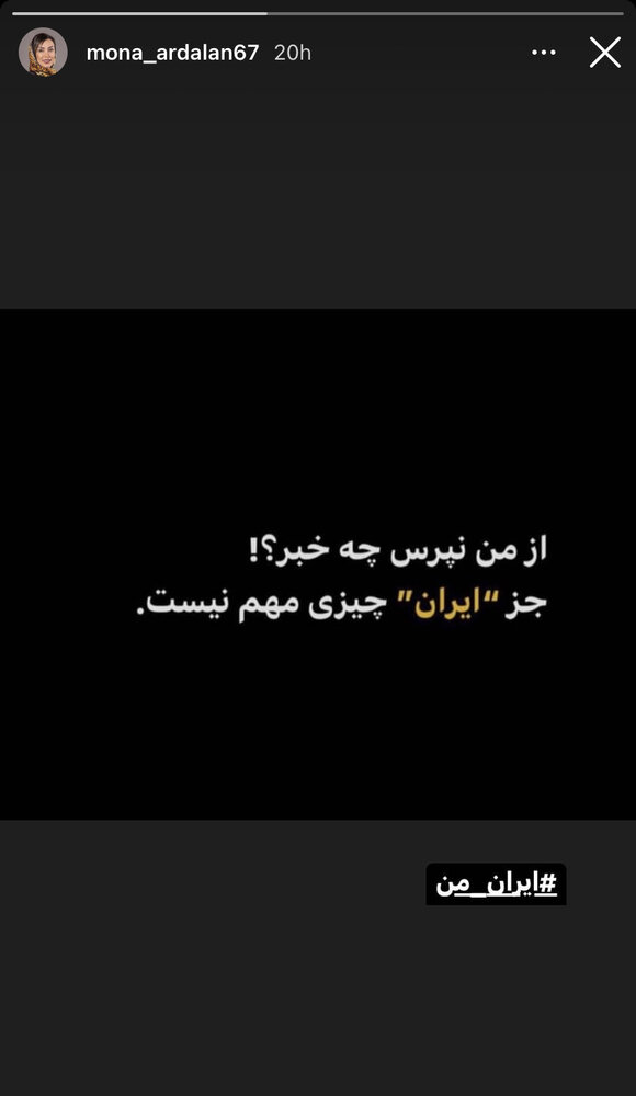 استوری همسر وریا غفوری در واکنش به بازداشت او