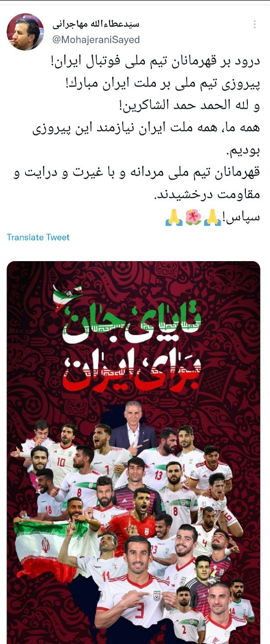 عکس| همه ملت ایران نیازمند این پیروزی بودیم