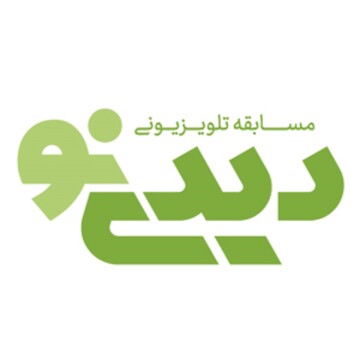 دیدی‌نو در تلویزیون/ «کتاب» همچون قالی پرنده