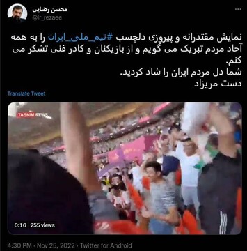 «دستمریزاد» محسن رضایی به تیم ملی 2