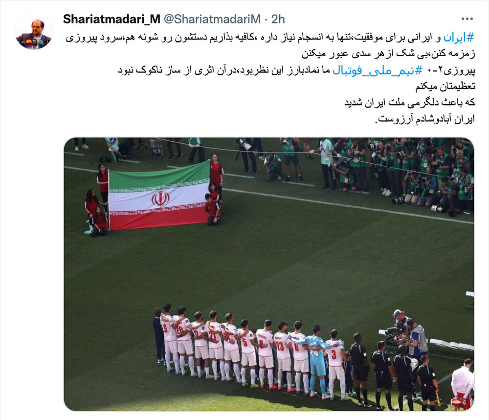 تبریک محمد شریعتمداری بابت پیروزی ملی پوشان: ایران و ایرانی برای موفقیت، تنها به انسجام نیاز داره