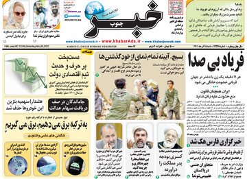 روزنامه