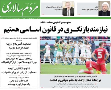 روزنامه