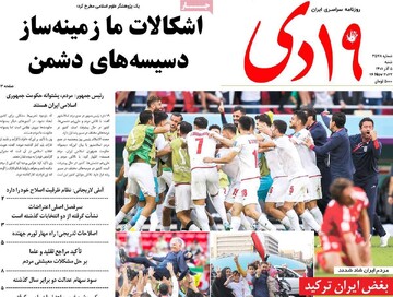 روزنامه
