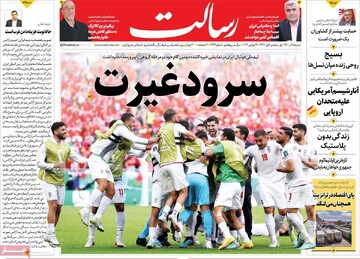 روزنامه