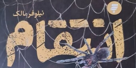 انتقام پیامبر از قاتل حضرت حمزه انتقام پیامبر از قاتل حضرت حمزه