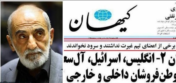 پیروزی بر ولز، شریعتمداری را زیر و رو کرد/ «اصلاح» رو تیتر «بیغیرت» خواندن ملی پوشان پس از بازی با انگلیس و «پوزش از خطا»