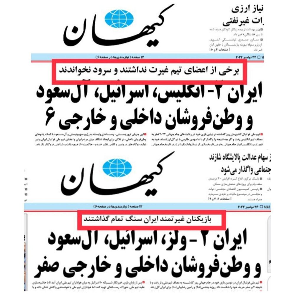 عکس | وقتی از نگاه کیهان بیغیرتها با غیرت شدند!