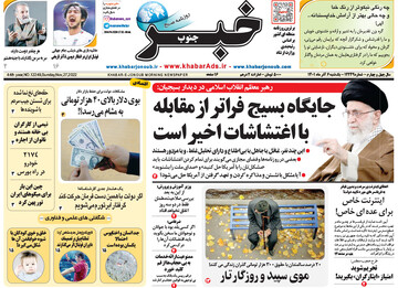 روزنامه