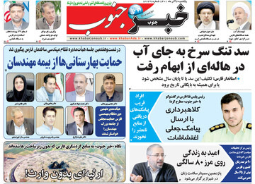 روزنامه