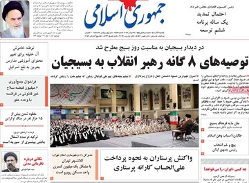 روزنامه