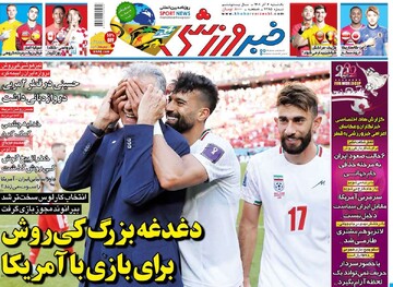 روزنامه