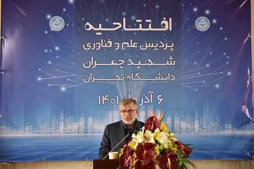 پردیس علم و فناوری دانشگاه تهران در اشتهارد آغاز به کار کرد