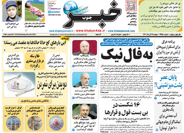 روزنامه