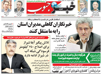 روزنامه