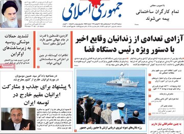 صفحه اول روزنامه های دوشنبه 7آذر1401