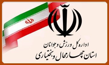 چهارمحال و بختیاری در مشارکت های اجتماعی جوانان صدرنشین کشور شد