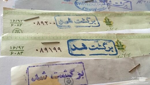 اعلام آمار کشوری مهرماه / بیشترین و کمترین چکهای برگشتی متغلق به کدام استانهاست + نمودار استانی