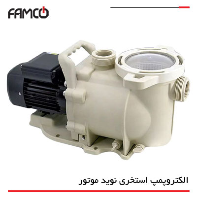 پمپ استخر چیست و نحوه انتخاب آن چگونه است؟