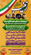 دیدار  فوتبال ایران و آمریکا در سالن انقلاب سمنان پخش خواهد شد