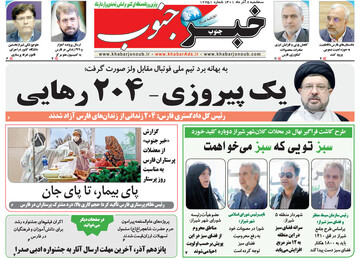 روزنامه