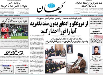 روزنامه