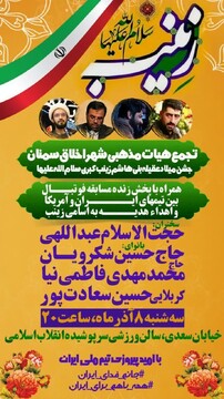 دیدار  فوتبال ایران و آمریکا در سالن انقلاب سمنان پخش خواهد شد 