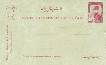 کارت پستال