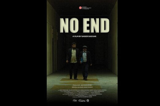 «بی پایان» نادر ساعیور برنده طاووس جشنواره گوا هند شد/جایزه برای شهاب حسینی «بی پایان» نادر ساعیور برنده طاووس جشنواره گوا هند شد/جایزه برای شهاب حسینی