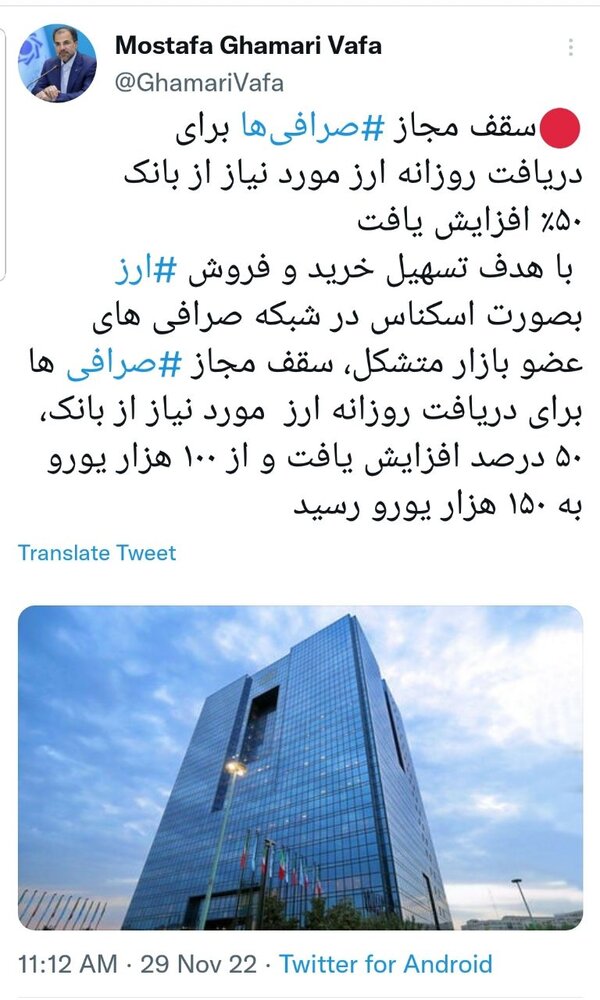 سقف دریافت روزانه ارز صرافیها  ۵۰ درصد افزایش یافت