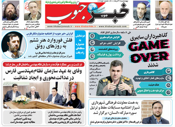 روزنامه