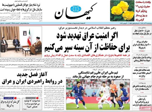 حمله کیهان به یک رقیب: شما نبودید که نوشتید میخواستیم مردم را عصبانی کنیم؟! حمله کیهان به یک رقیب: شما نبودید که نوشتید میخواستیم مردم را عصبانی کنیم؟!