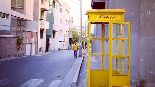 روزگار سپری شده اتاقک های زرد ارتباط روزگار سپری شده اتاقک های زرد ارتباط
