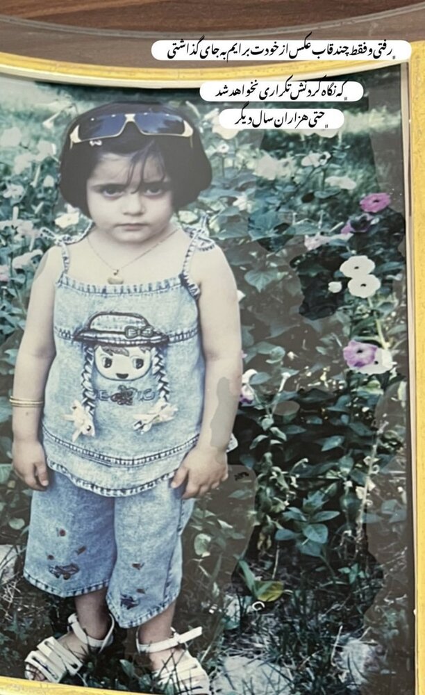 دلنوشته و عکس جذاب از کودکی مهسا امینی در «استوری» برادرش