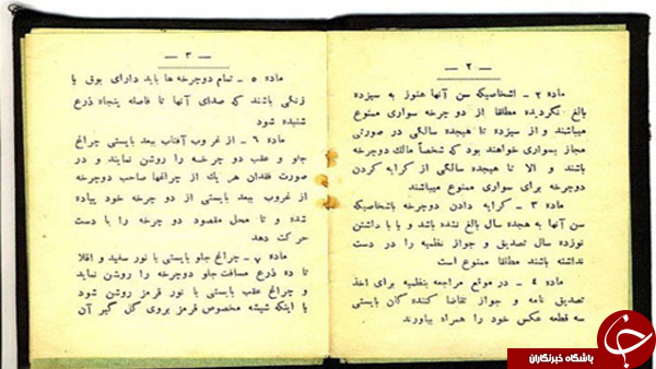 اولین دوچرخه در تهران/ تصاویر + گواهینامه تردد در معابر