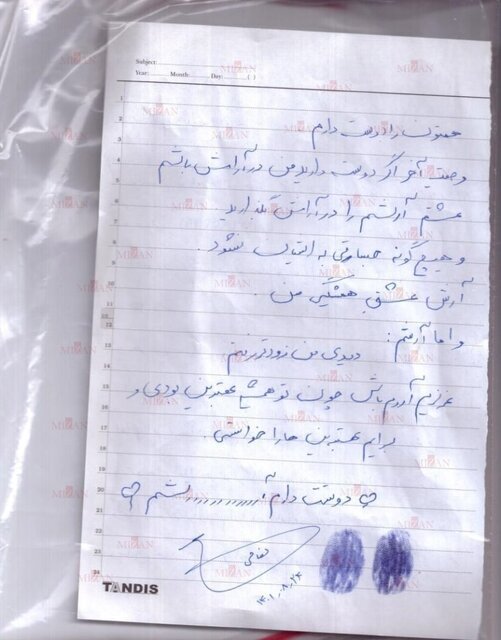 دادگستری البرز: عاطفه نعامی زیر شگنجه کشته نشده / او در منزل شخصی خودکشی کرده