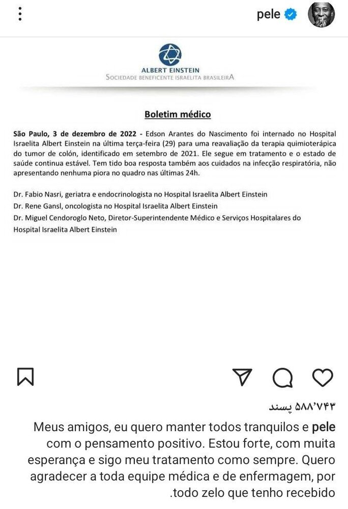 عکس| پیام پله از بیمارستان: من قوی هستم