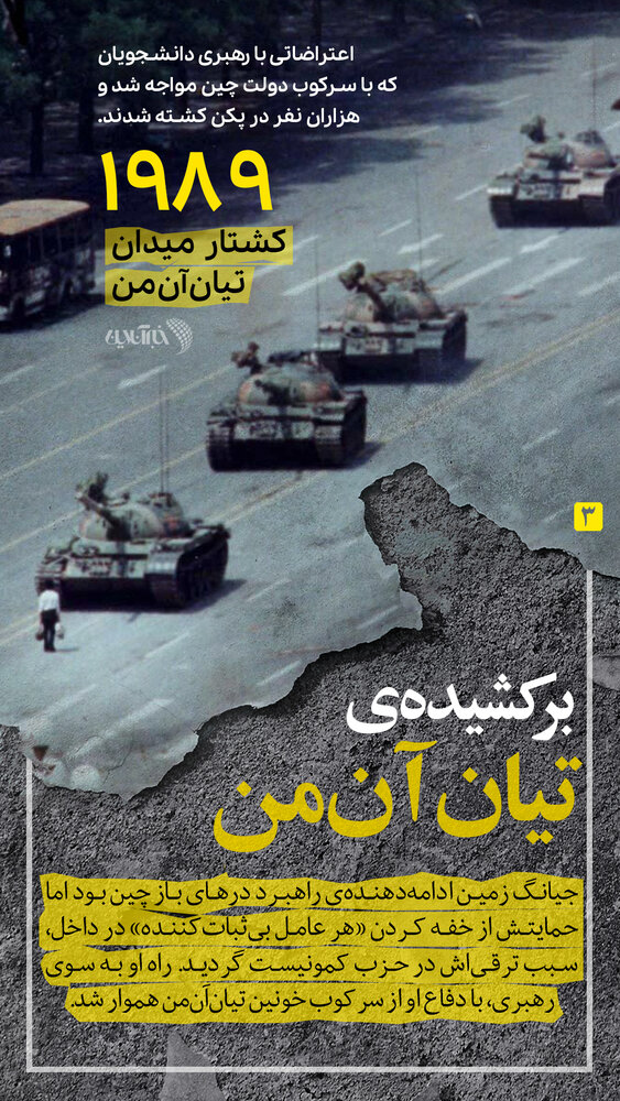 مردی با عینک وزغی که چهرهی چین را تغییر داد