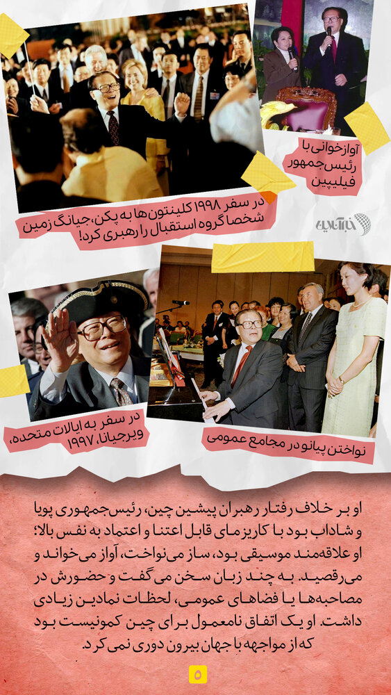 مردی با عینک وزغی که چهرهی چین را تغییر داد