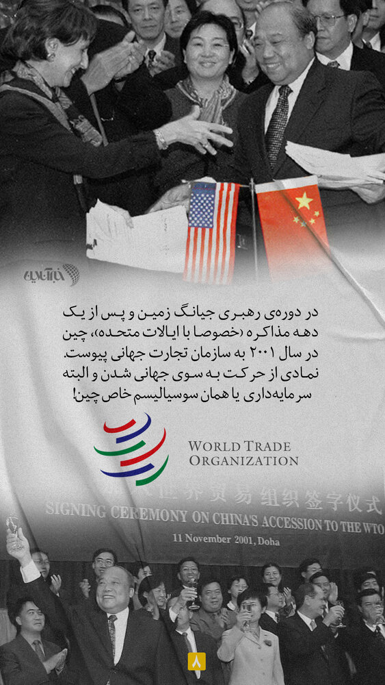 مردی با عینک وزغی که چهرهی چین را تغییر داد