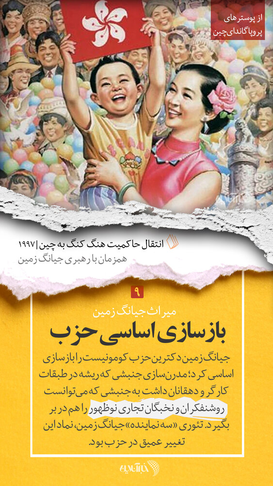 مردی با عینک وزغی که چهرهی چین را تغییر داد