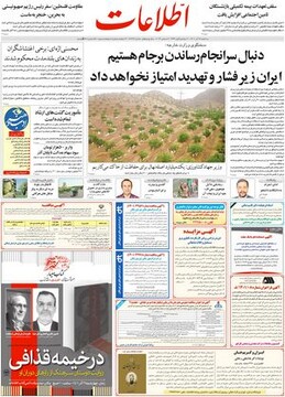 روزنامه