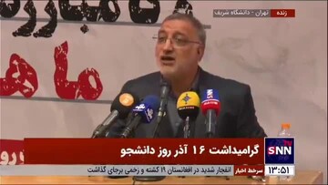 خشم و فریاد زاکانی در نشست جنحالی دانشگاه شریف: شماها گروه فشارید / بشین بابا مرد حسابی! / وقتی میخواهی اسم انقلاب را ببری، گلوت رو خوب بمال تا ...   خشم و فریاد زاکانی در نشست جنحالی دانشگاه شریف: شماها گروه فشارید / بشین بابا مرد حسابی! / وقتی میخواهی اسم انقلاب را ببری، گلوت رو خوب بمال تا ...