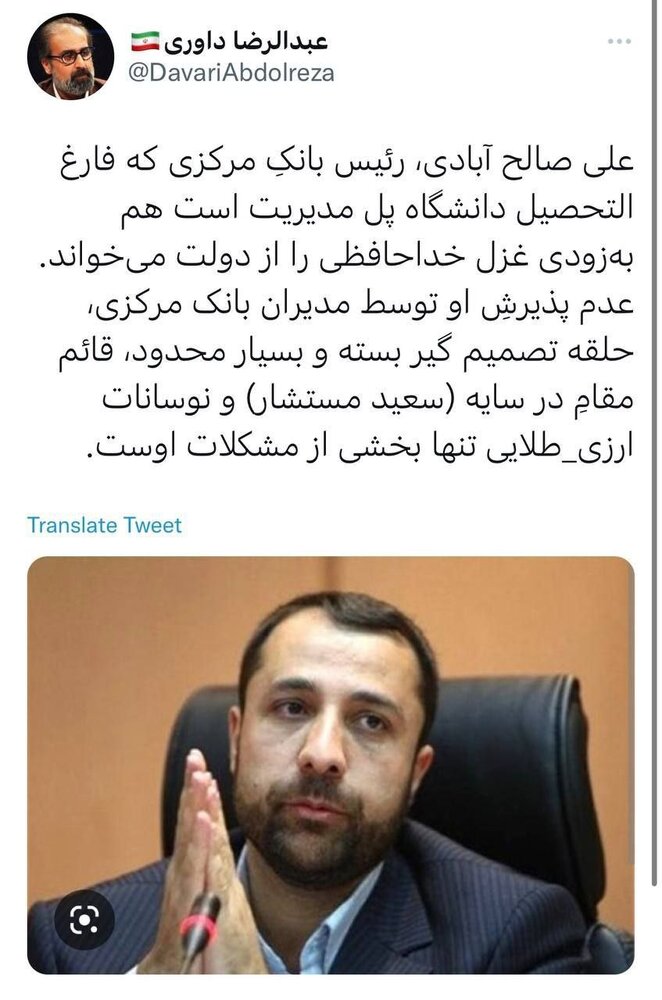 رئیس بانک مرکزی هم «بهزودی، غزل خداحافظی از دولت» میخواند؟